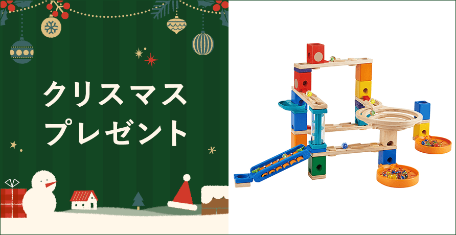 クリスマスプレゼントを贈る