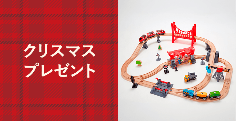 クリスマスプレゼントを贈る