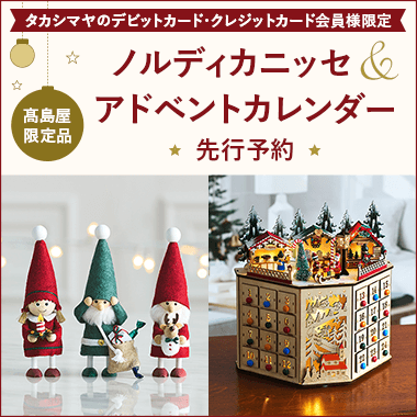 クリスマス＆ニューイヤーコレクション