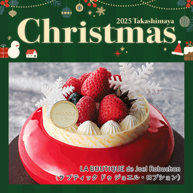 タカシマヤ クリスマス 2025