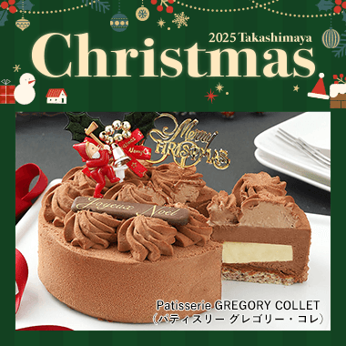 タカシマヤ クリスマス 2025