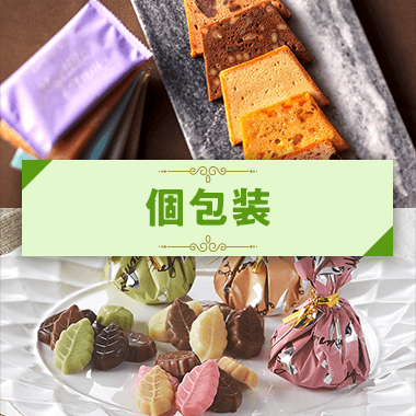 画像贈る相手別&シーンで選ぶ