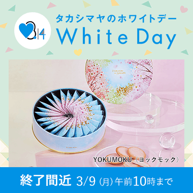ホワイトデー 2026