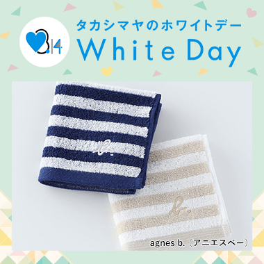 ホワイトデー 2026