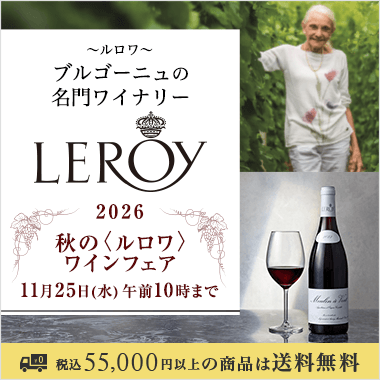 LEROY（ルロワ）