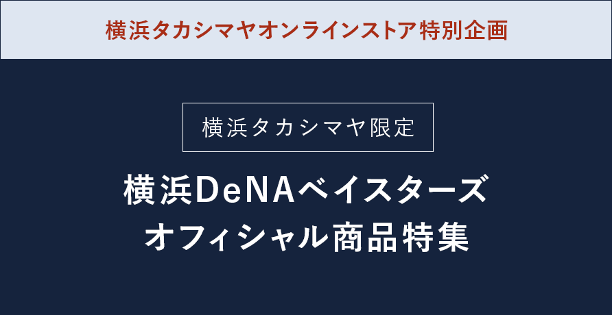 YOKOHAMA DeNA BAYSTARS