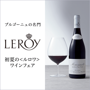 LEROY(ルロワ)