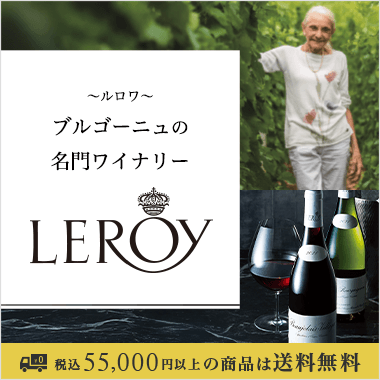 LEROY（ルロワ）