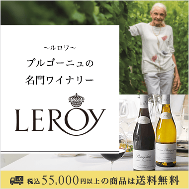 LEROY（ルロワ）