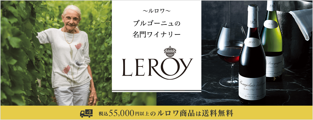 LEROY（ルロワ）