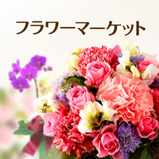 還暦お祝いのプレゼントには花束を 定番の赤いバラや人気の花言葉