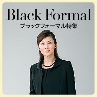 画像ブラックフォーマル特集