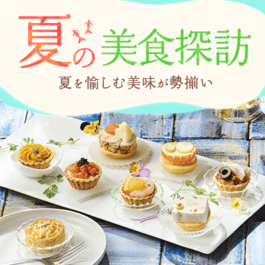 美食探訪
