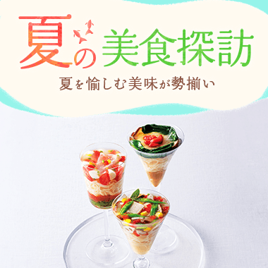 美食探訪