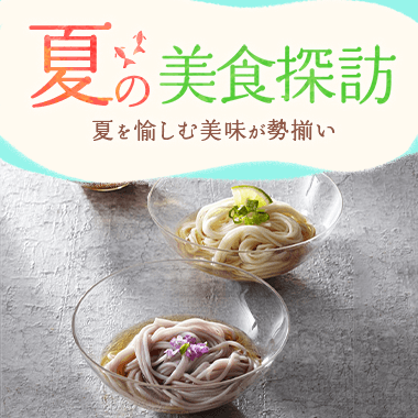 美食探訪