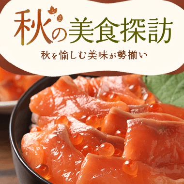 美食探訪