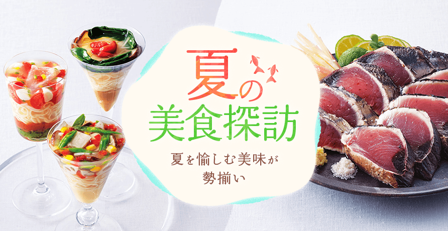 美食探訪