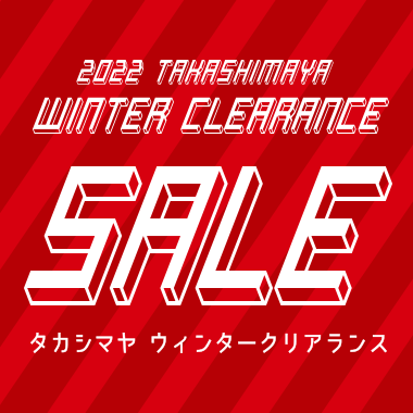 画像タカシマヤ ウィンタークリアランス