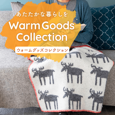 ウォームグッズ コレクション