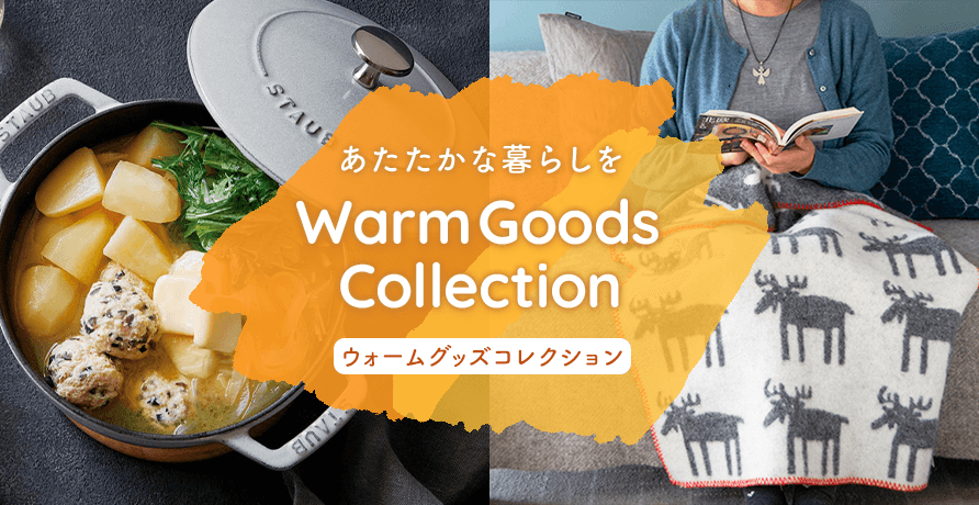 ウォームグッズ コレクション