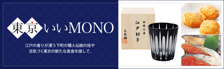 東京いいMONO
