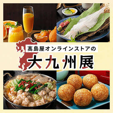 大九州展