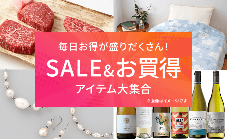 SALE＆お買得アイテム大集合 | 特集 | 高島屋オンラインストア