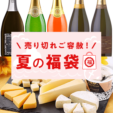 画像夏の福袋