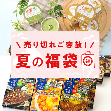 夏の福袋