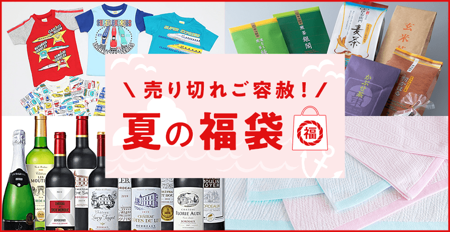 2023年食品福袋予約カレンダー