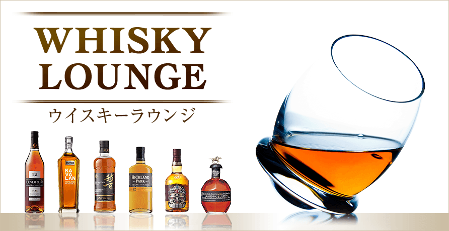 ウイスキーラウンジ