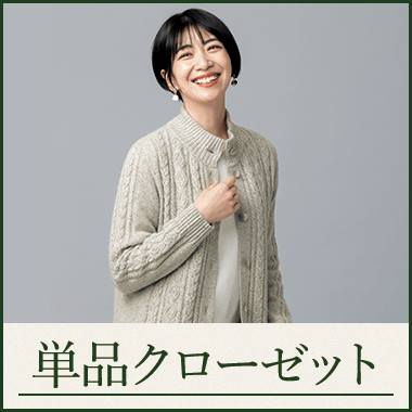 画像プルミエクローゼット