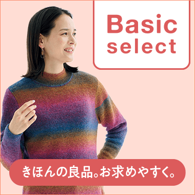 画像ベーシックセレクト