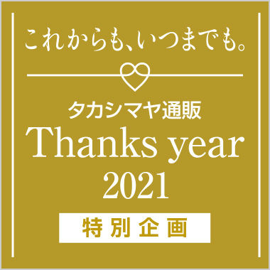 画像サンクスイヤー