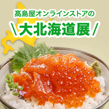 画像大北海道展