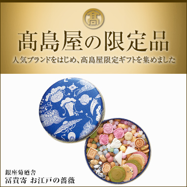 明るい言葉で励ましたい お見舞い のメッセージ文例集 お見舞い ストーリーを贈ろう 高島屋のギフト 高島屋オンラインストア