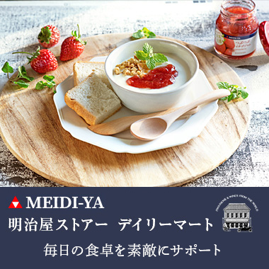 画像明治屋ストアー デイリーマート