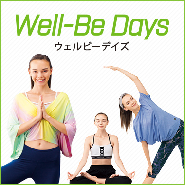 ウェルビーデイズ