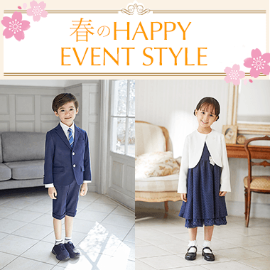 春のHAPPY EVENT STYLE