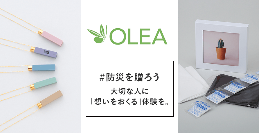 #防災を贈ろう 大切な人に「想いをおくる」体験を。