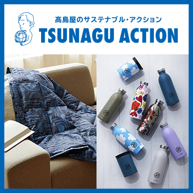 TSUNAGU ACTION(ツナグアクション)