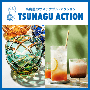 TSUNAGU ACTION（ツナグアクション）