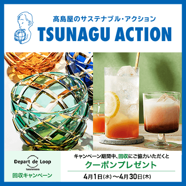 TSUNAGU ACTION（ツナグアクション）