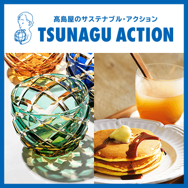 TSUNAGU ACTION（ツナグアクション）