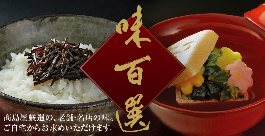 魔王　高島屋　小田急　プレミアム　日本土産　メイドインジャパン 魔王セット|お中元・夏ギフト特集2025|小田急百貨店オンライン