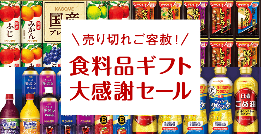 高島屋23年福袋カレンダー