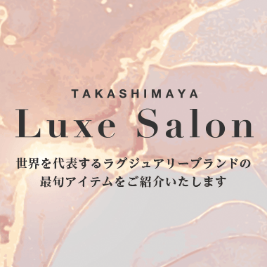 画像TAKASHIMAYA LUXE SALON