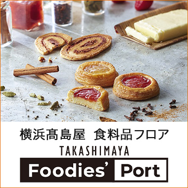 横浜高島屋「フーディーズポート」