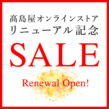 画像リニューアル記念セール