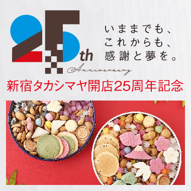 画像新宿店開店25周年